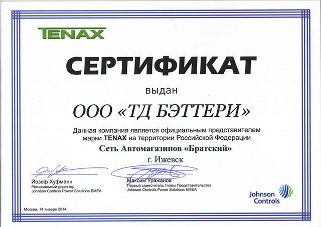 Официальный представитель TENAX на территории Российской Федерации